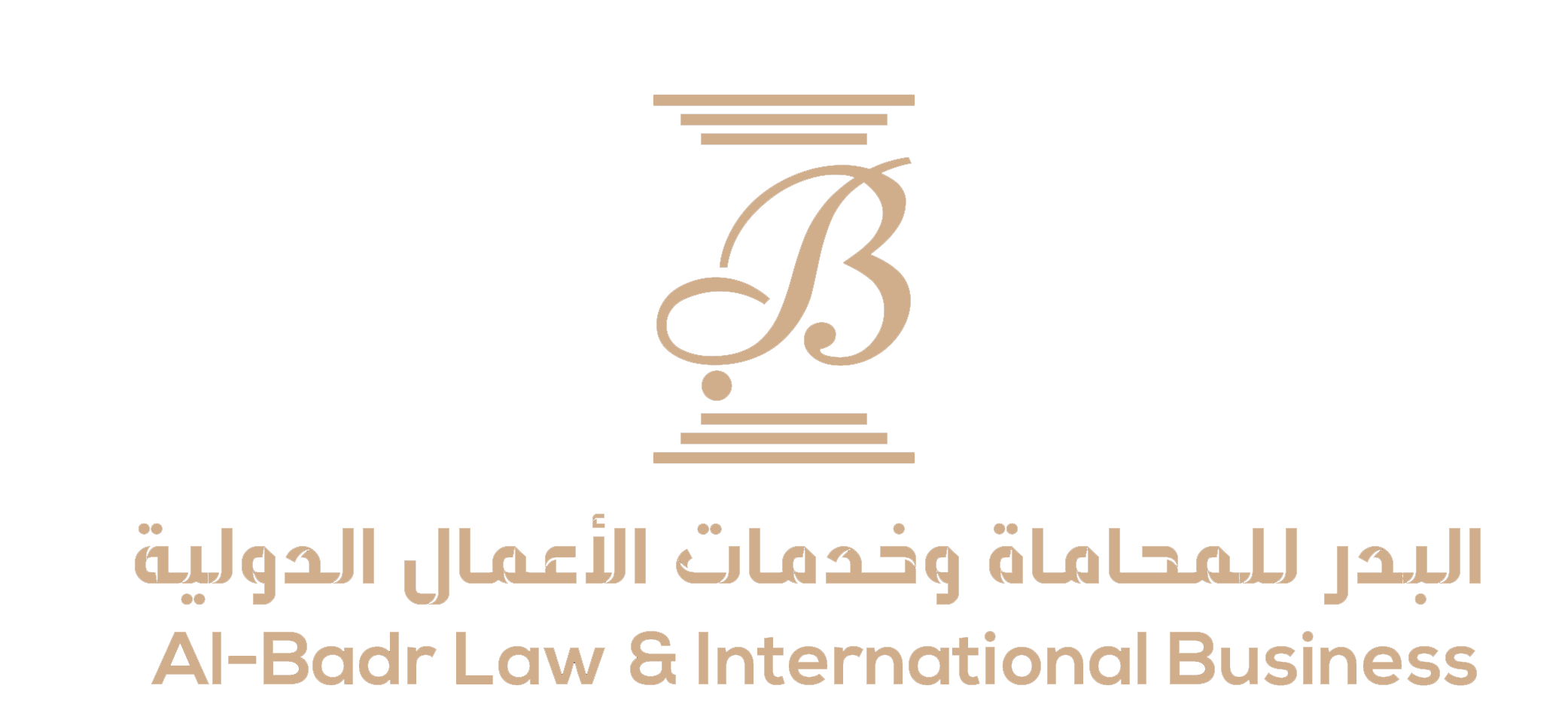 البدر للمحاماة وخدمات الأعمال الدولية